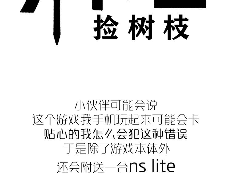 第1话 黑渊黎明之时268