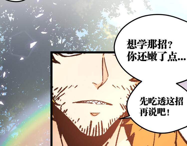 第15话 寸步·激流58
