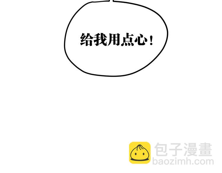 第12话 掌帝之九部——陆·吾82