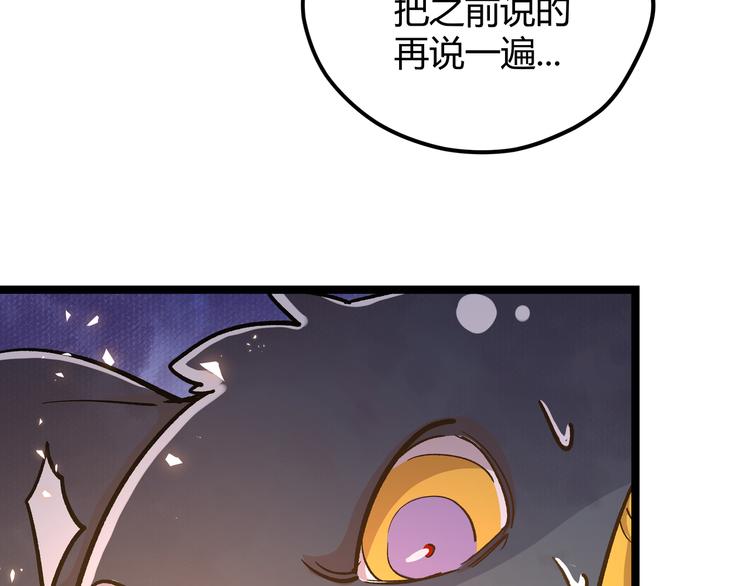第19话 “最废”神技74