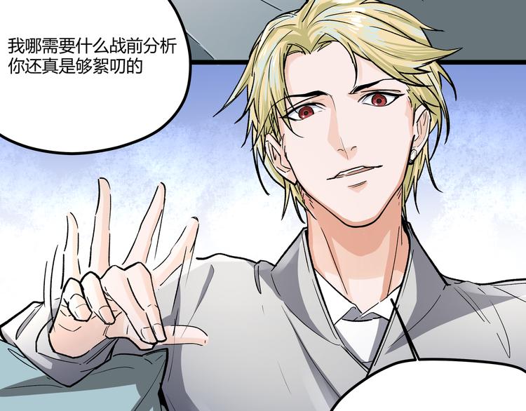第1话 黑渊黎明之时66