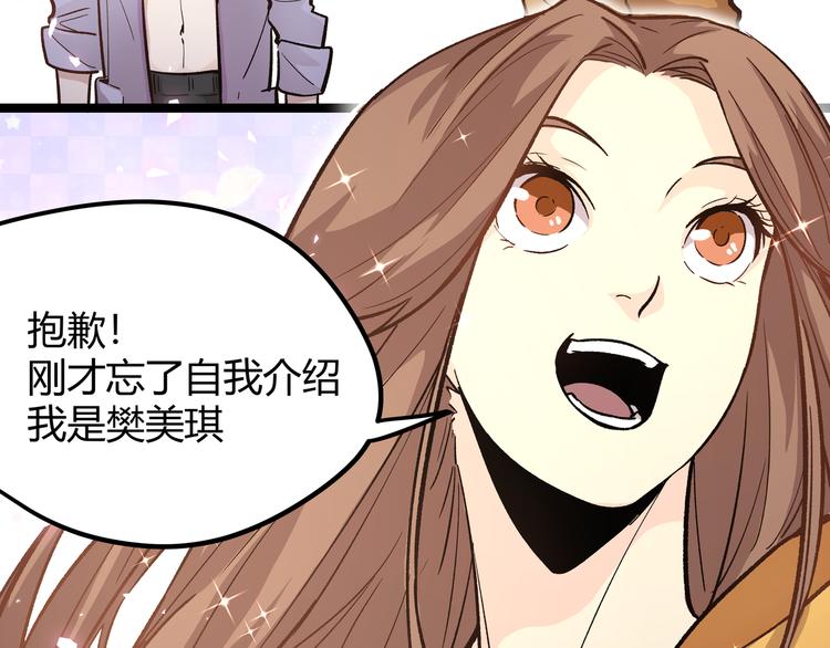第6话 有我在，没在怕！32