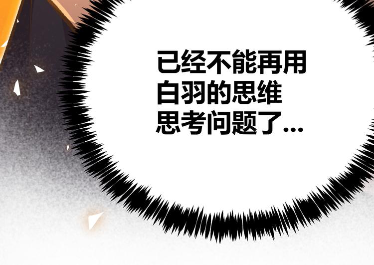 第14话升级加点，力还是敏呢？80