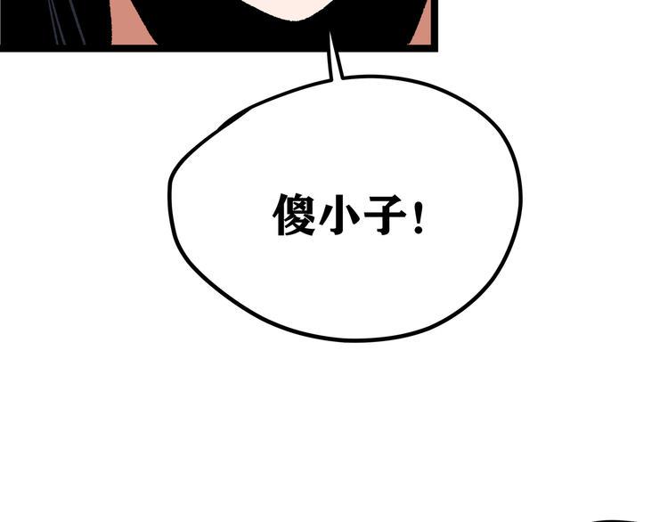 第2话 黑炭重生！51