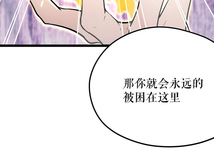 第9话 “生不如死”的试炼28