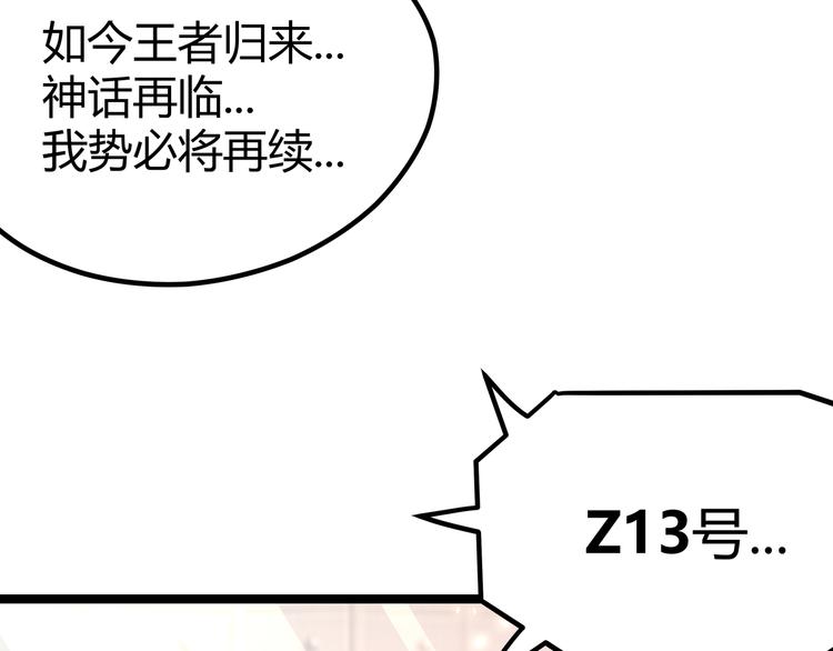 第6话 有我在，没在怕！60