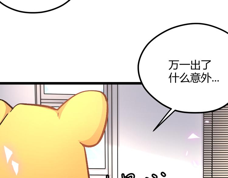 第5话 两年前诋毁我的人62