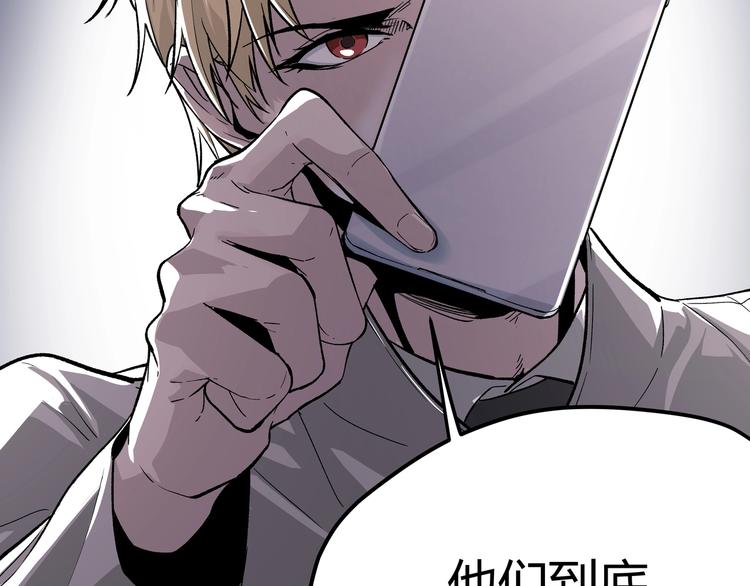 第1话 黑渊黎明之时76