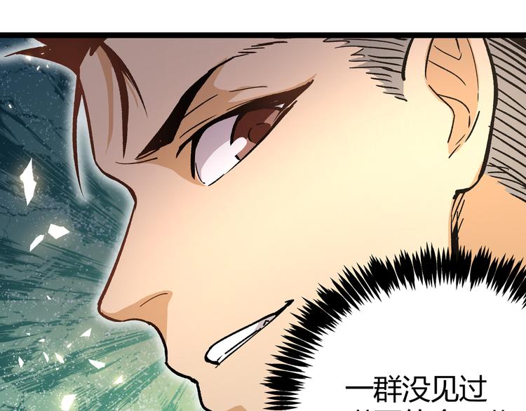 第6话 有我在，没在怕！64