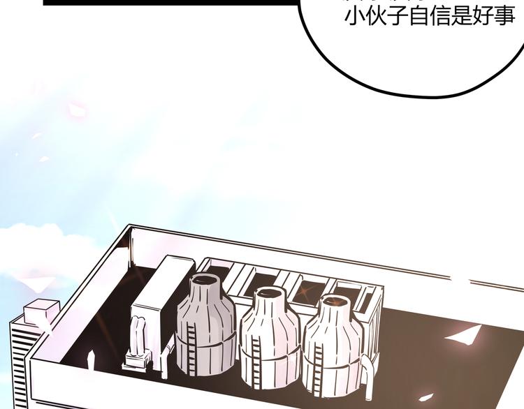 第6话 有我在，没在怕！50
