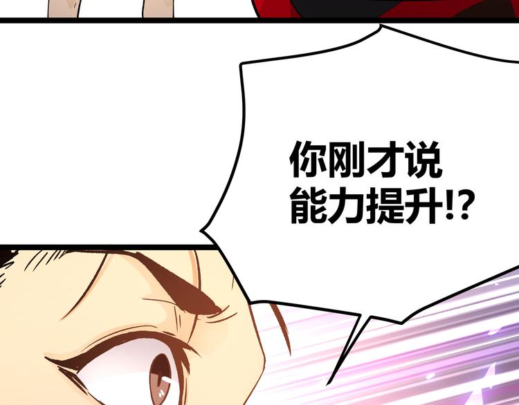 第9话 “生不如死”的试炼16