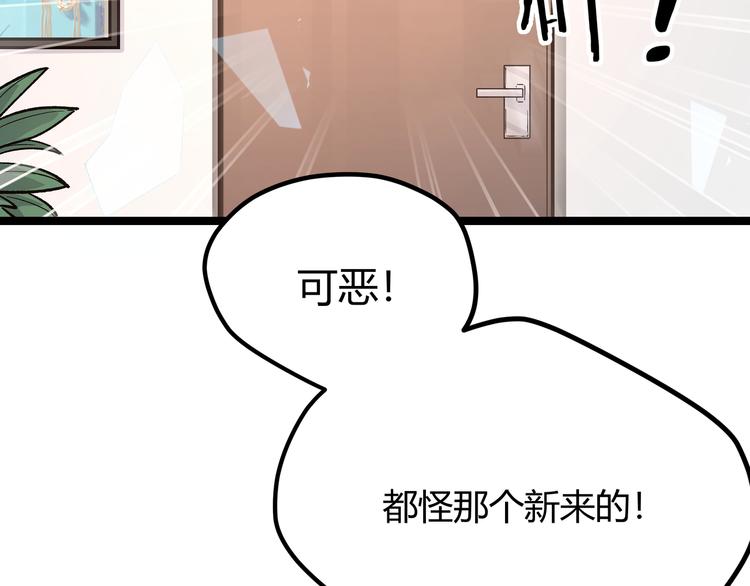 第24话 boss庚辰降临64