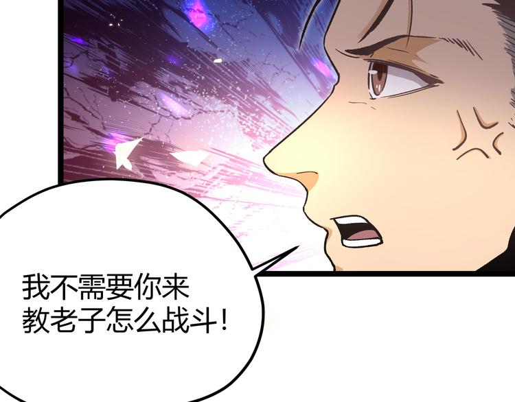 第9话 “生不如死”的试炼116