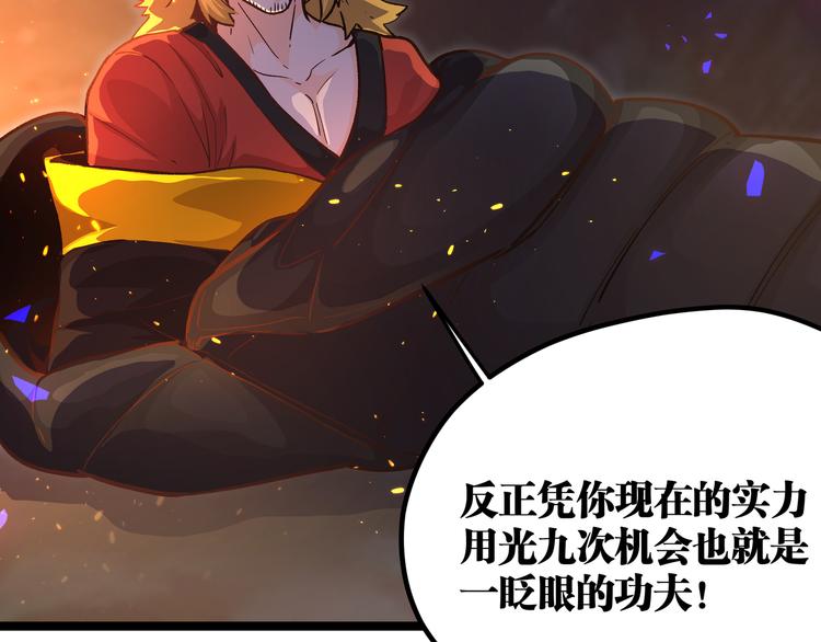 第12话 掌帝之九部——陆·吾73