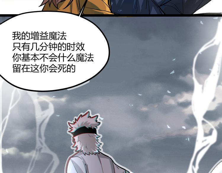 最终话 青山不改，我叫黑炭69