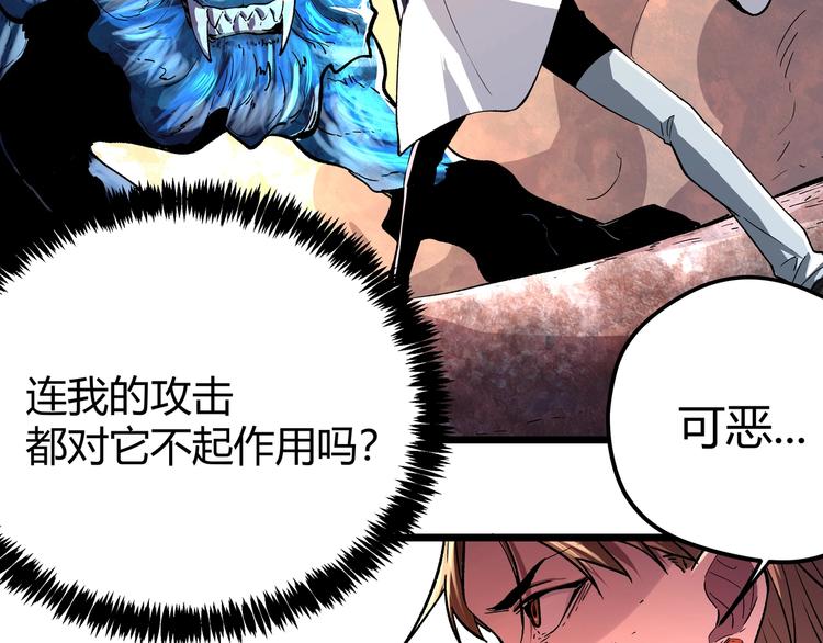 第1话 黑渊黎明之时187