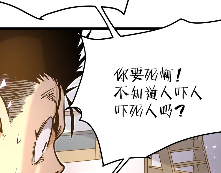 第21话 黑炭的“秘密”29