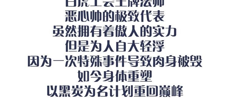 黑渊黎明之时 人设介绍4