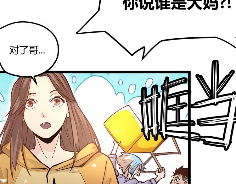 第6话 有我在，没在怕！41