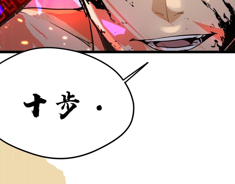 第7话 你当我的外挂是假的？133