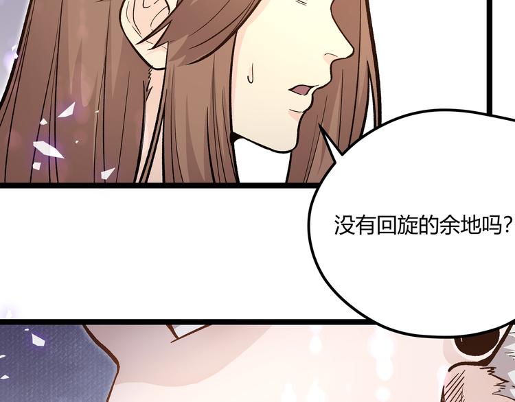 第24话 boss庚辰降临48