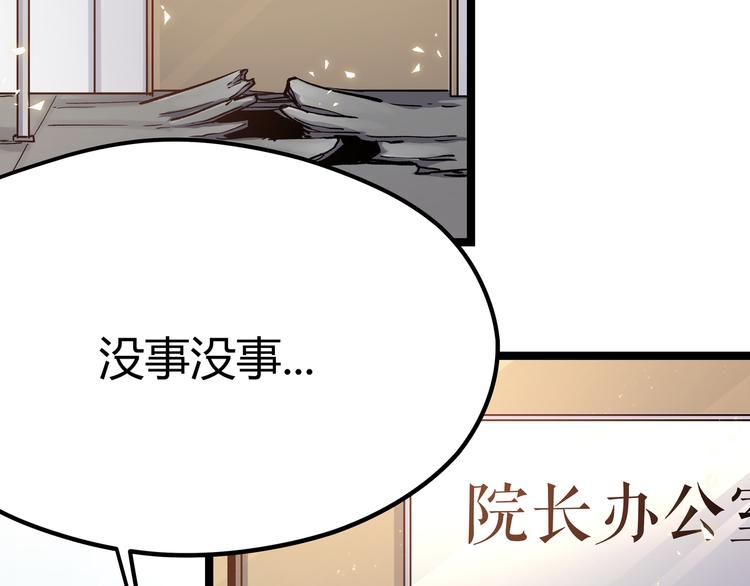 第6话 有我在，没在怕！16