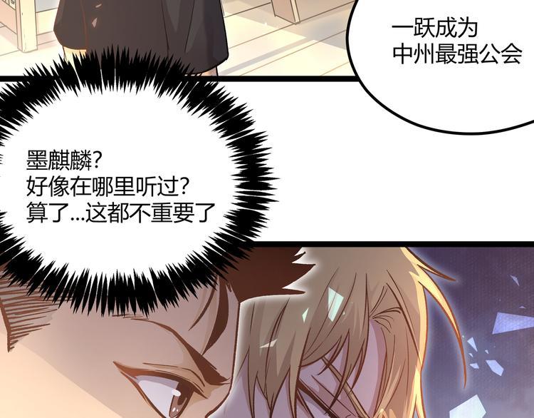 第5话 两年前诋毁我的人22