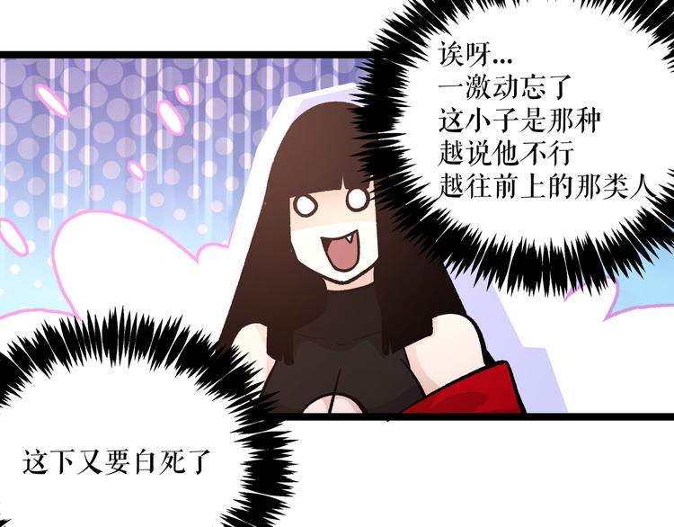第10话 秃头就很强吗？16