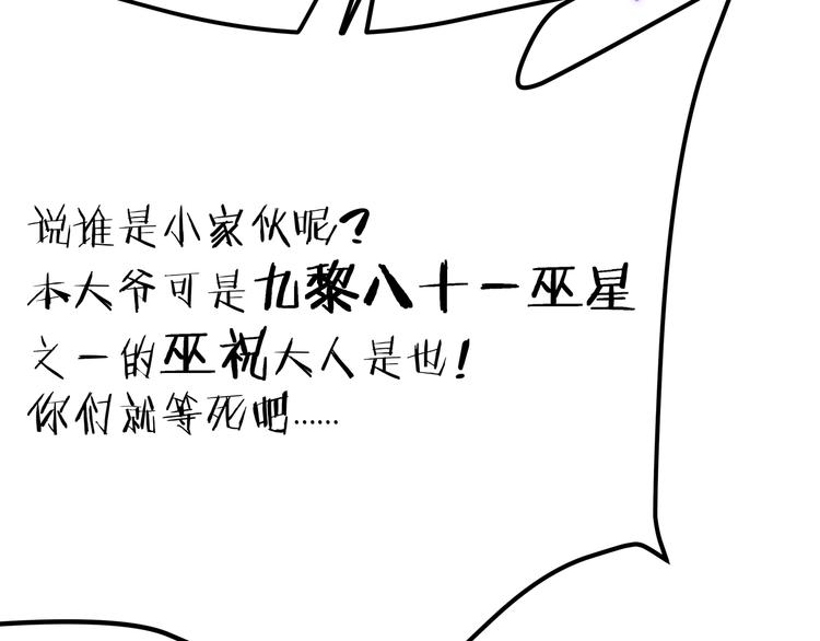 第18话 “钥匙”龙渊之刃90