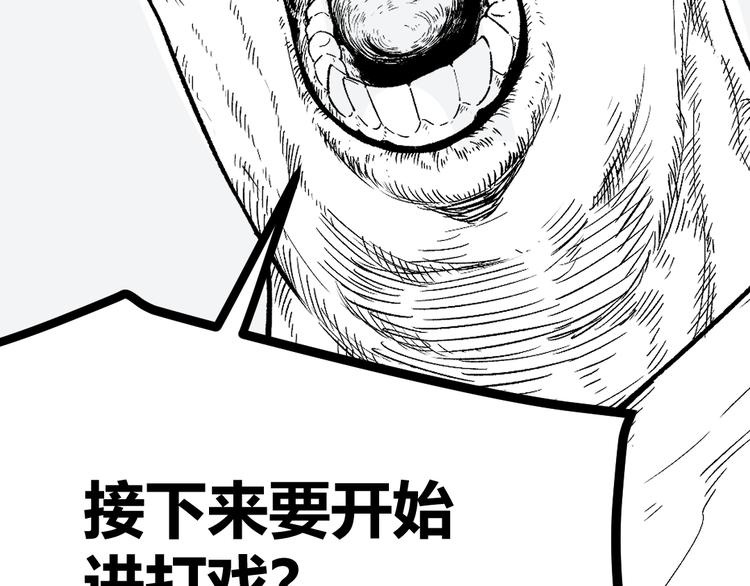 第6话 有我在，没在怕！116