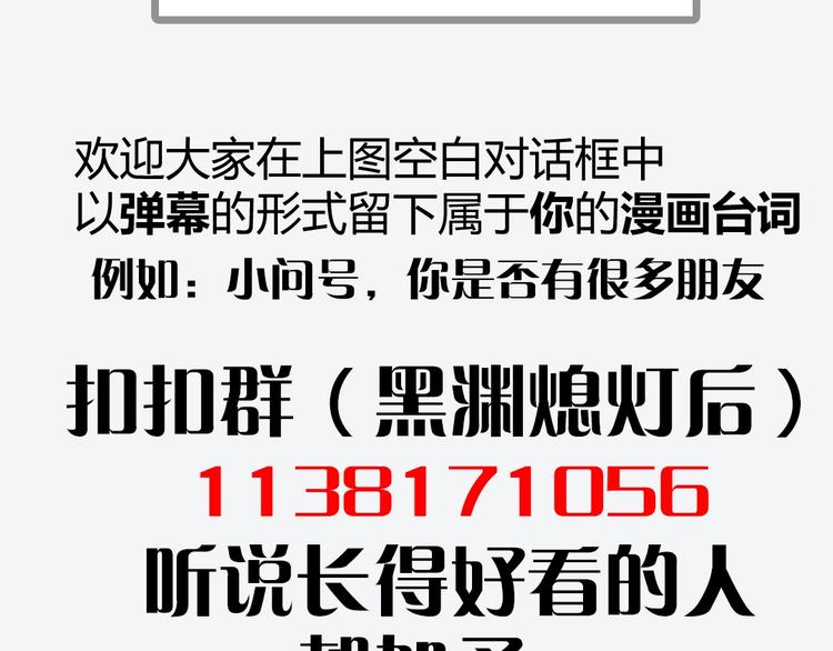 第5话 两年前诋毁我的人80