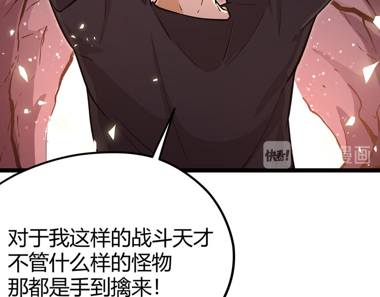 第10话 秃头就很强吗？60