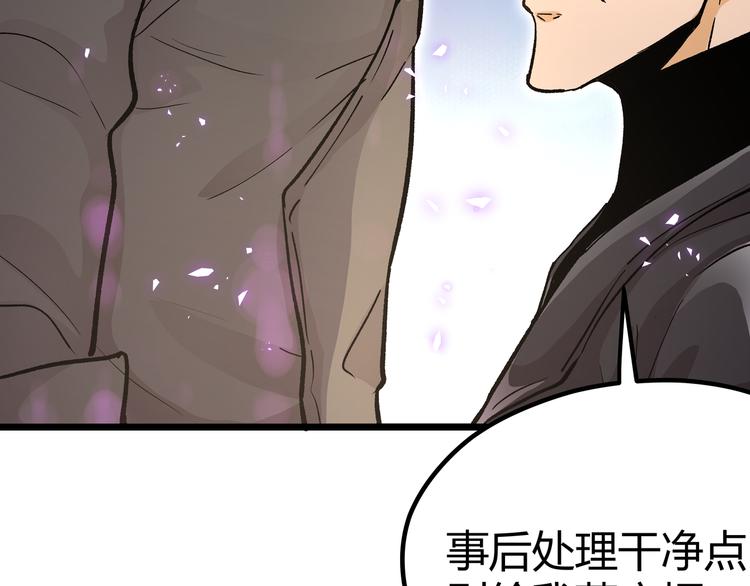 第7话 你当我的外挂是假的？68