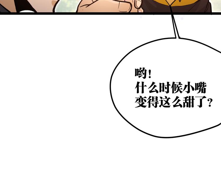 第15话 寸步·激流45