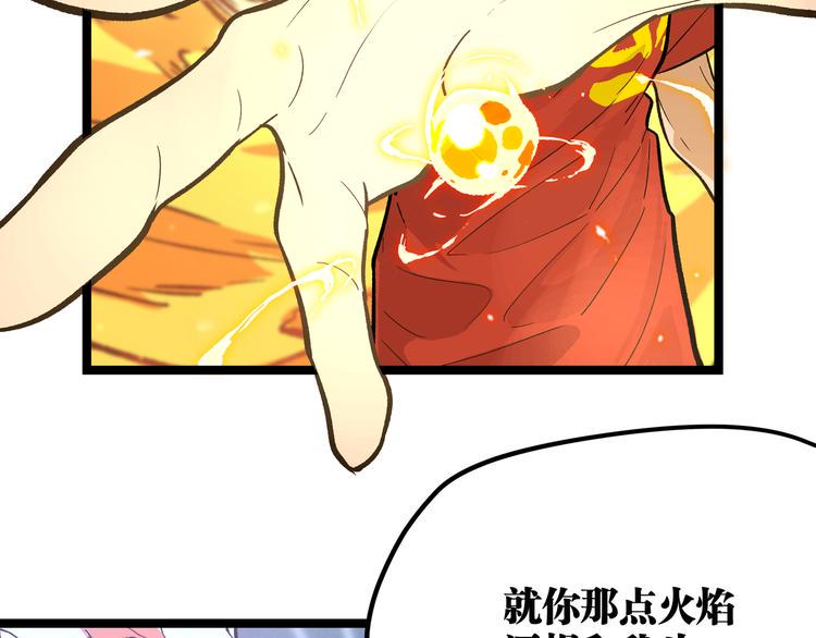 最终话 青山不改，我叫黑炭86