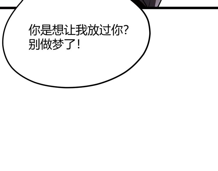 第8话 天建神木副本开启26
