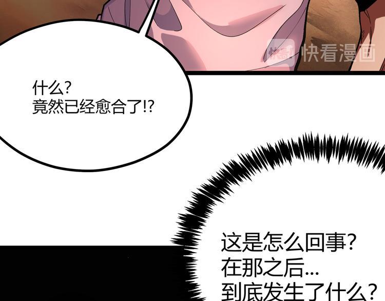 第2话 黑炭重生！13