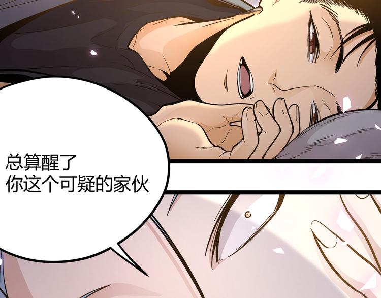 第21话 黑炭的“秘密”26