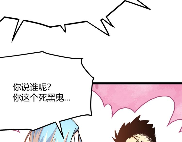 第5话 两年前诋毁我的人68