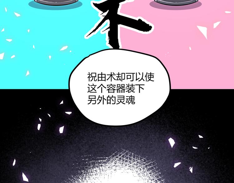 第20话 祝由术的秘密30