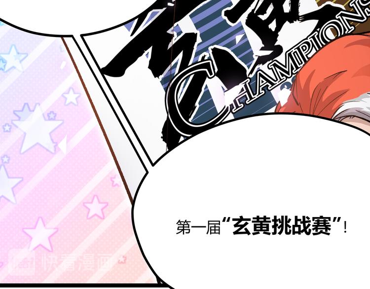 第4话 孤儿院女神101