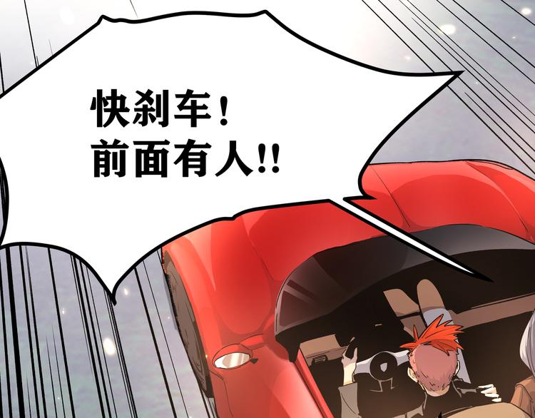 第3话：重生就碰瓷！你服不服？11