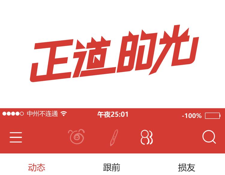 第12话 掌帝之九部——陆·吾84