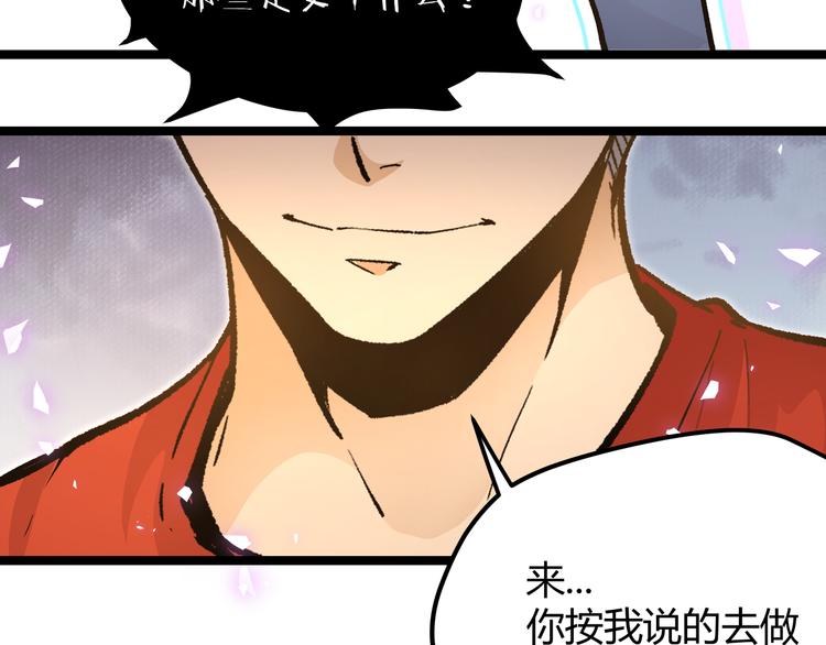 第25话 终局倒计时44