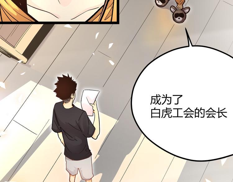 第5话 两年前诋毁我的人13