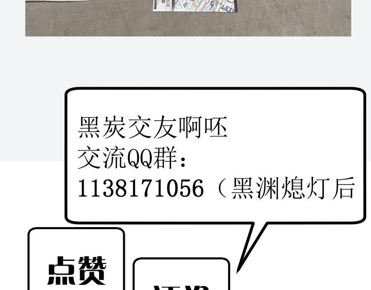 第21话 黑炭的“秘密”90