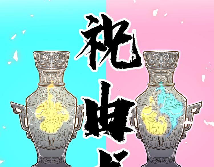 第20话 祝由术的秘密29