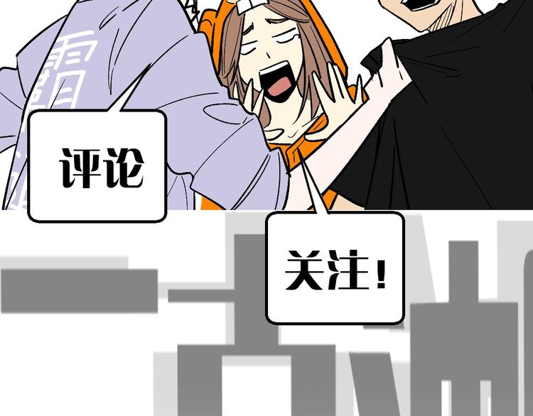 第5话 两年前诋毁我的人82