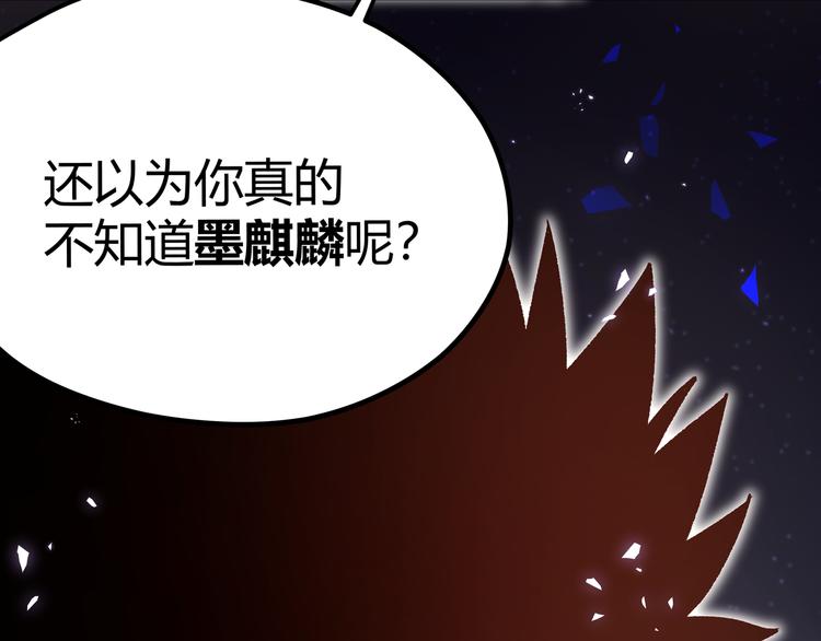 第7话 你当我的外挂是假的？9