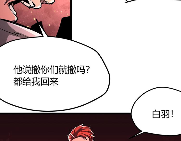 第1话 黑渊黎明之时212